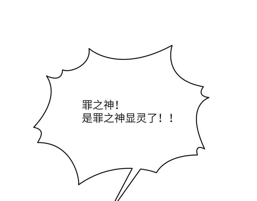 第145话 神罚87