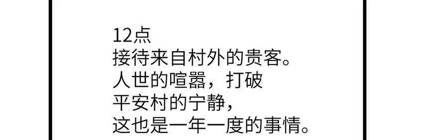 第144话 罪106