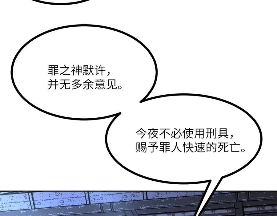 第144话 罪47