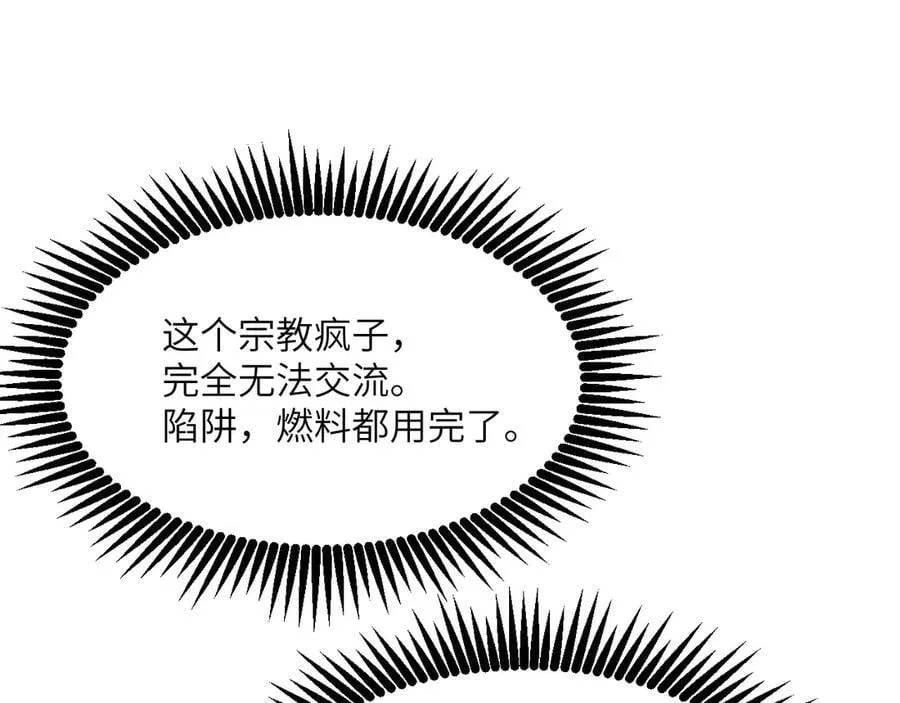 第145话 神罚59