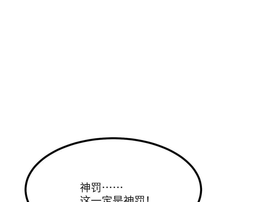 第145话 神罚35