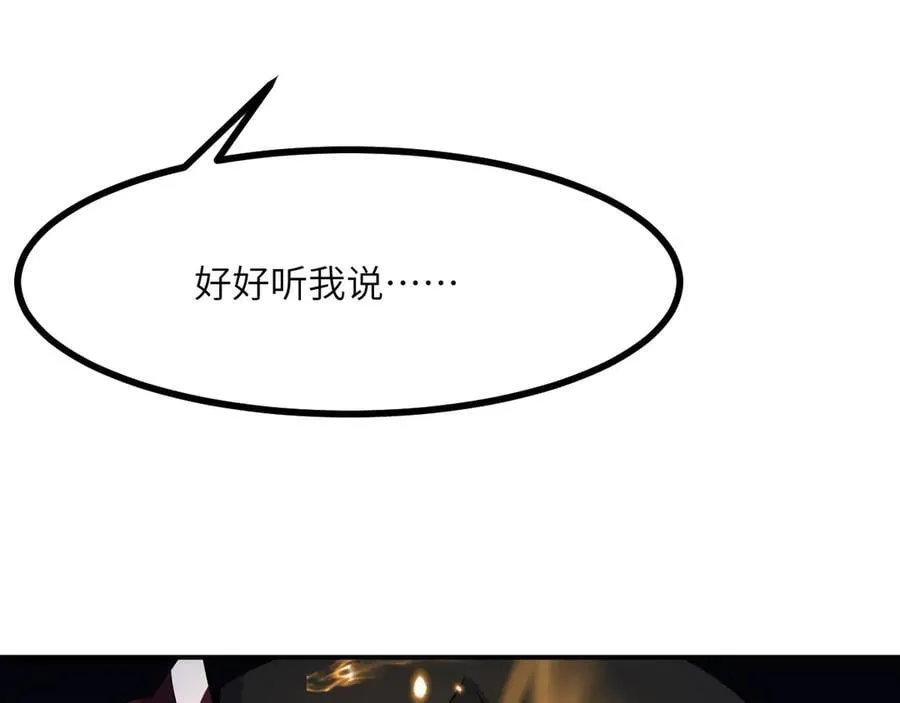 第146话 陨落79