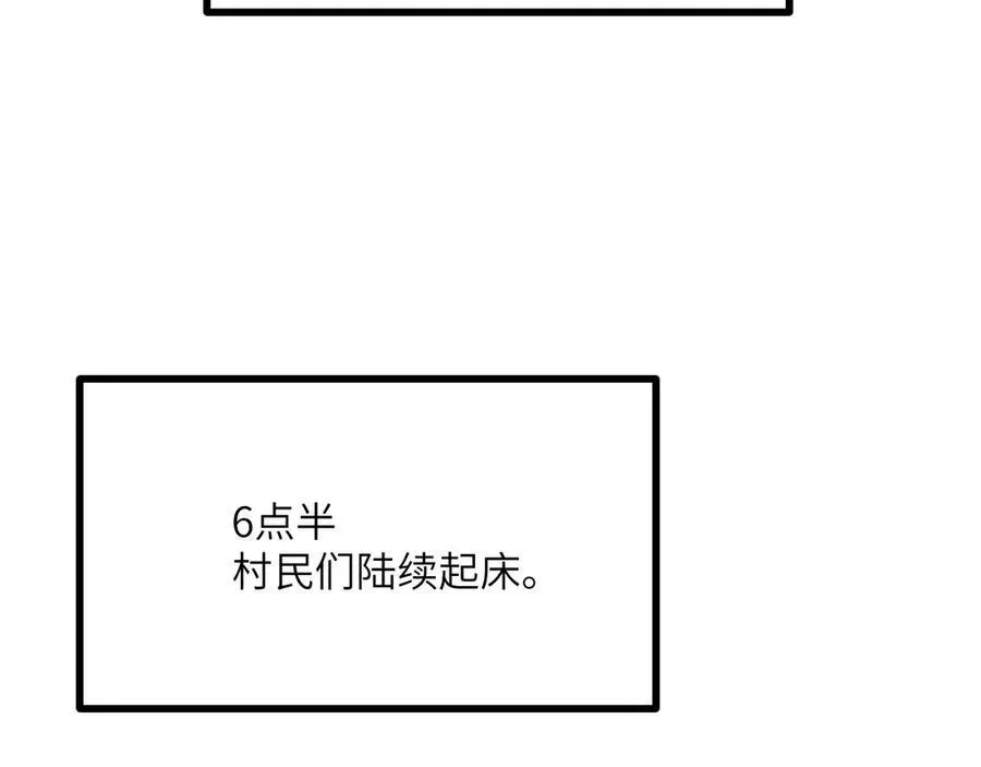 第144话 罪91