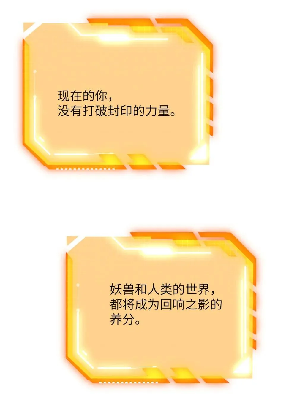 147 封印64