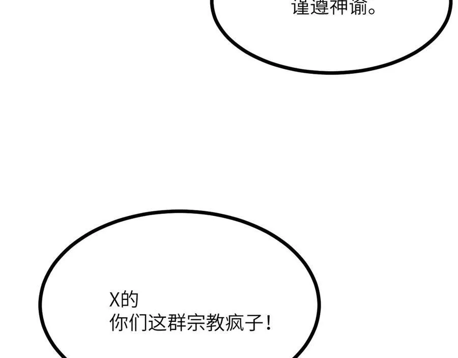 第144话 罪53