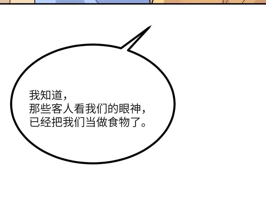第144话 罪119