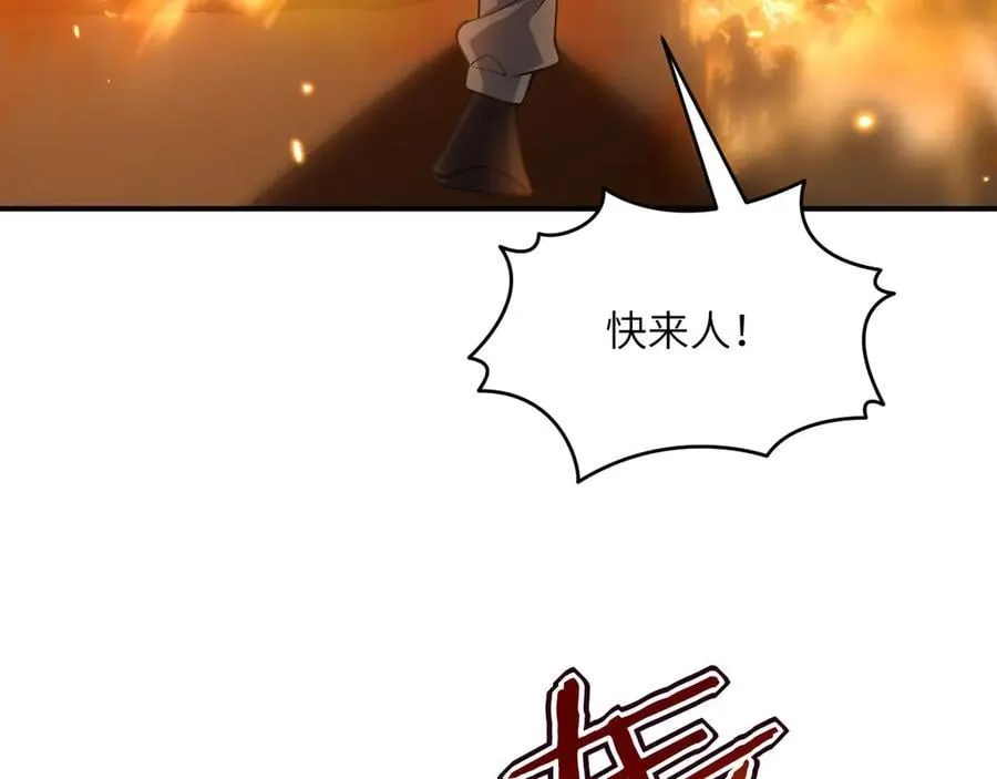 第145话 神罚27