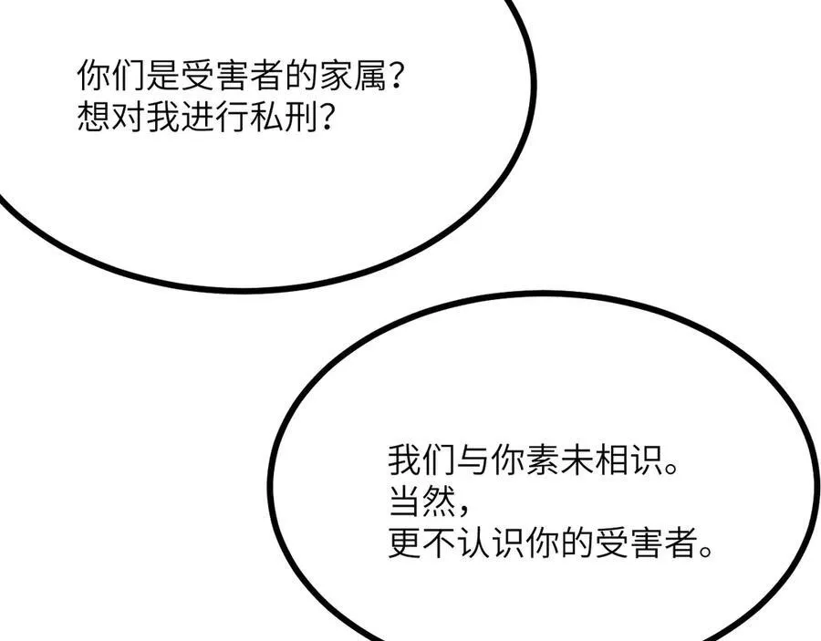 第144话 罪25
