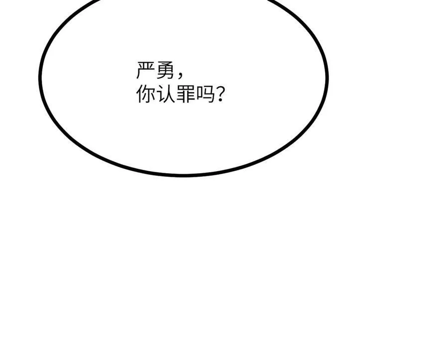 第144话 罪19