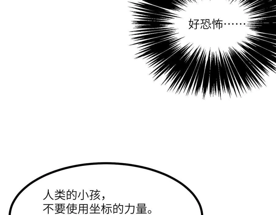 第146话 陨落53