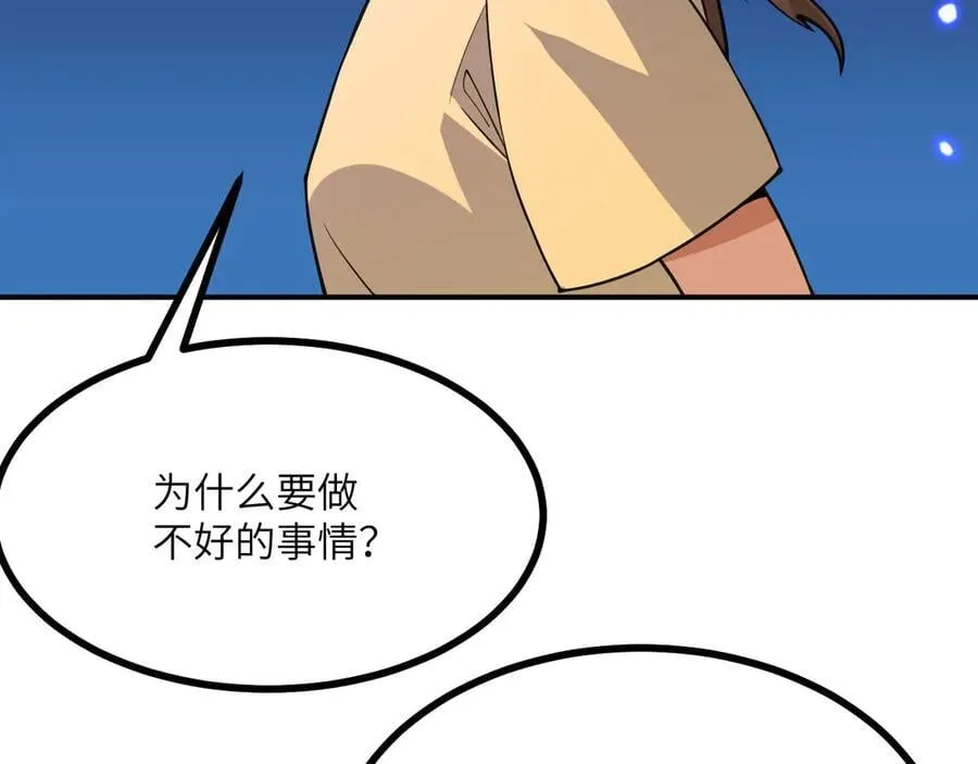 第146话 陨落15
