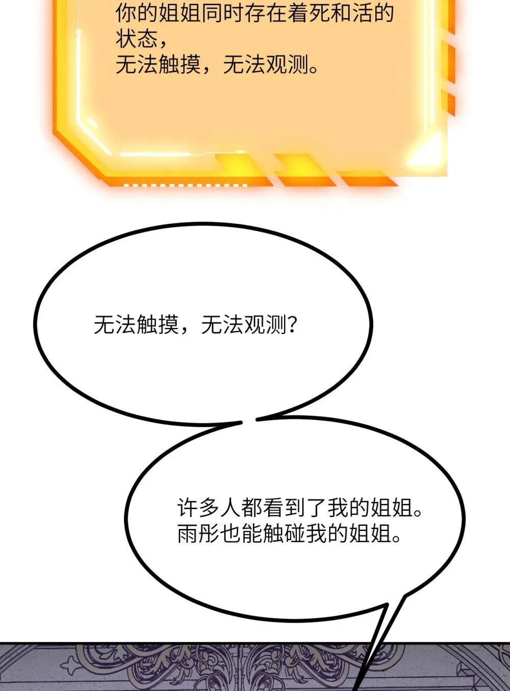 147 封印54