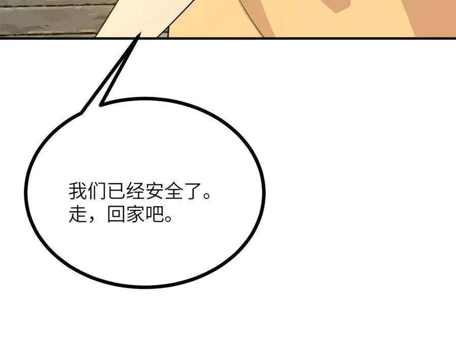 第146话 陨落139