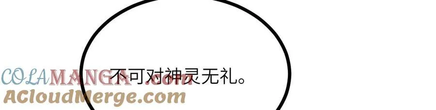 第144话 罪36