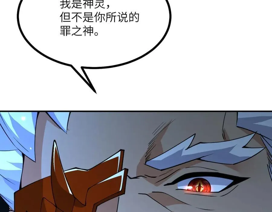 第145话 神罚101