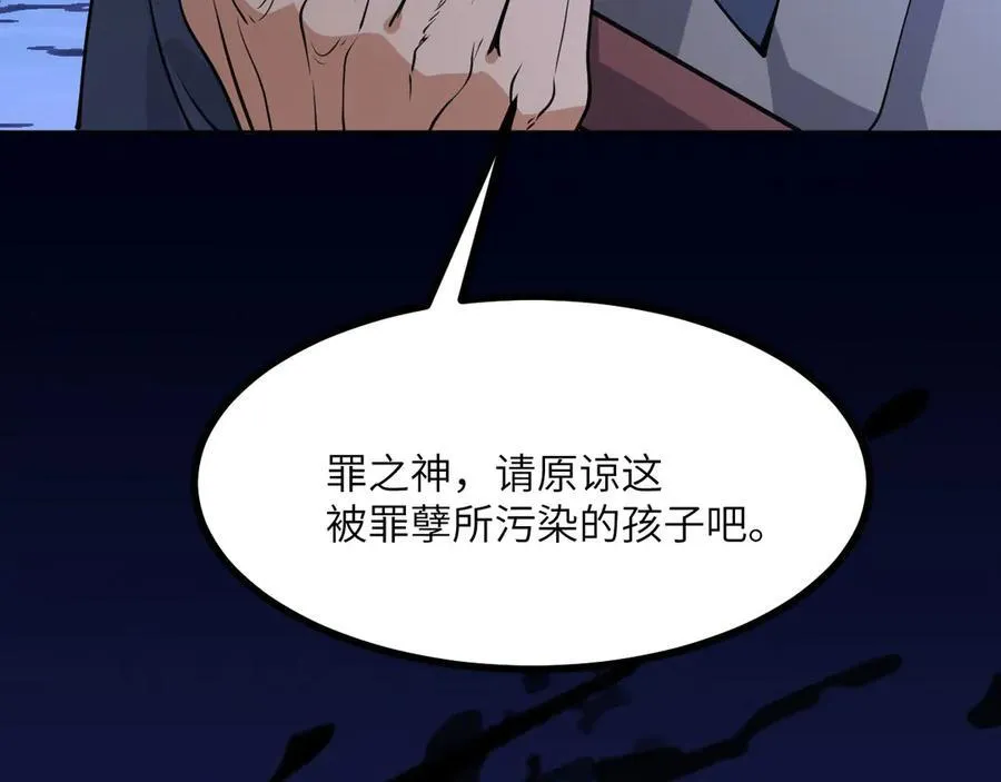 第144话 罪69