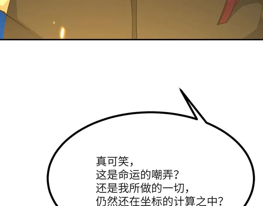 第146话 陨落39