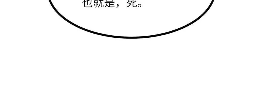 第146话 陨落58