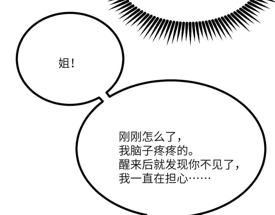第146话 陨落131