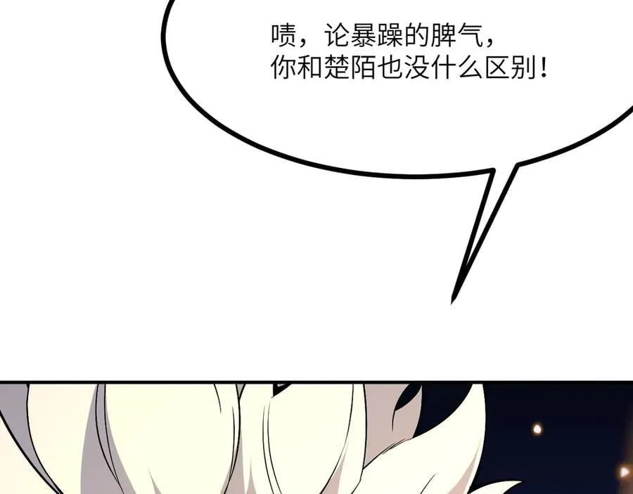 第146话 陨落75