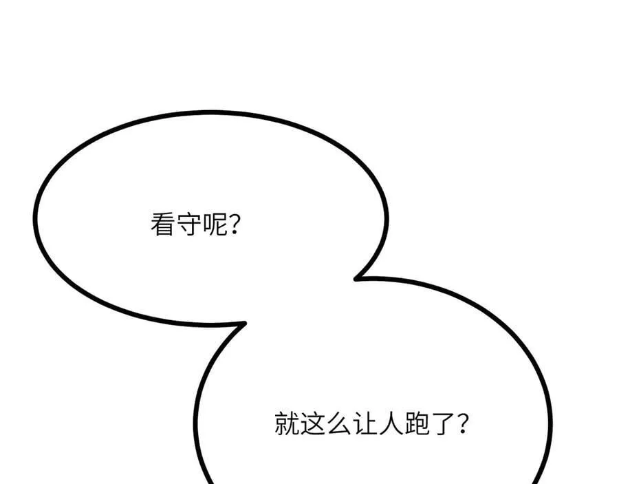 第145话 神罚11
