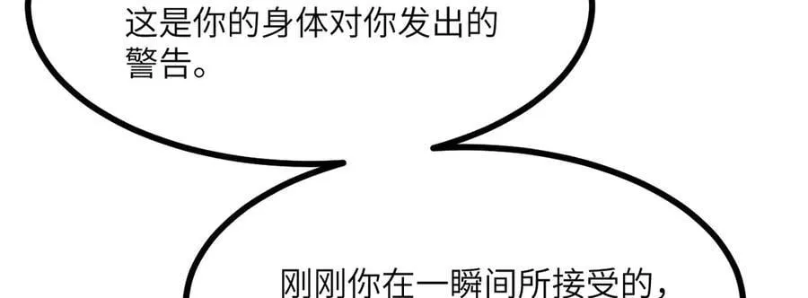 第146话 陨落54