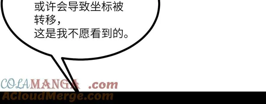 第145话 神罚108