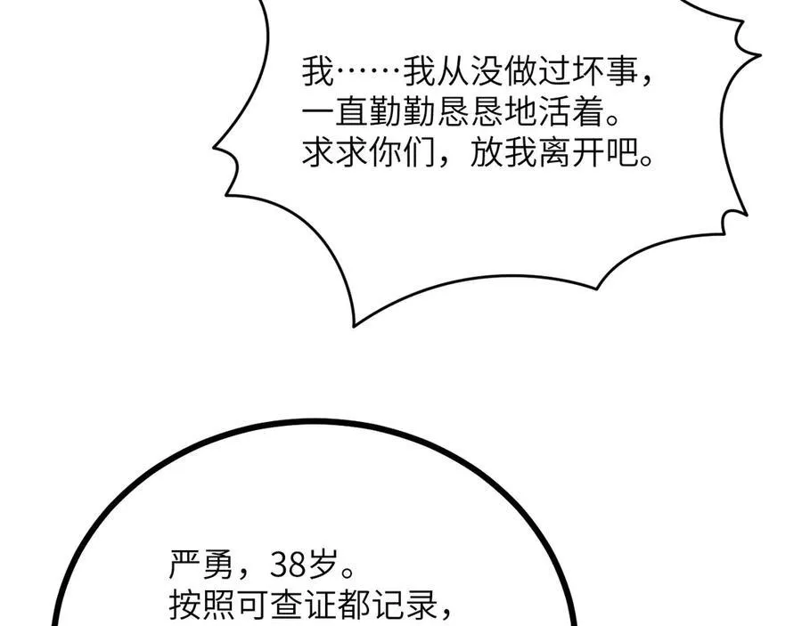 第144话 罪13