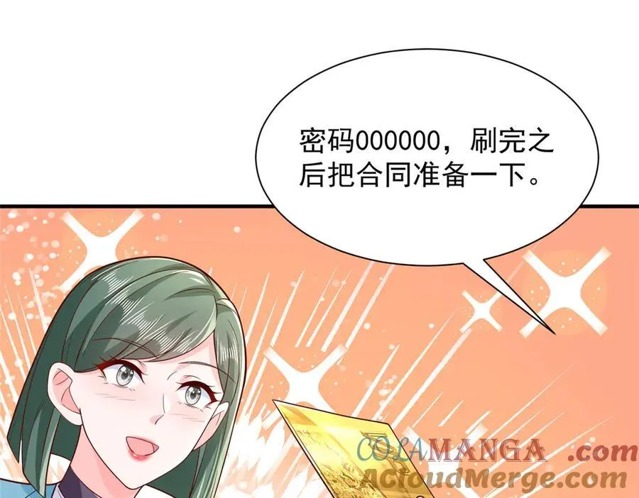 713 傍大款也是要有本事的63