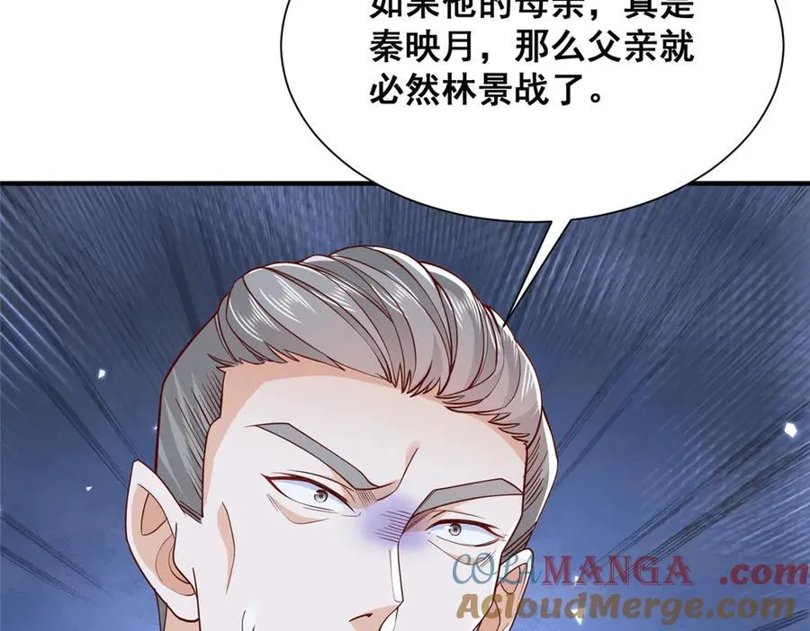 711 你得罪大户了60