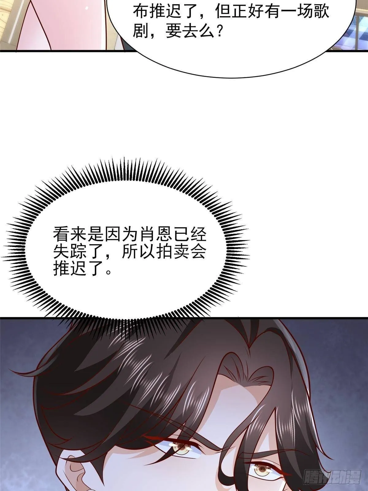 699 林逸被反跟踪18