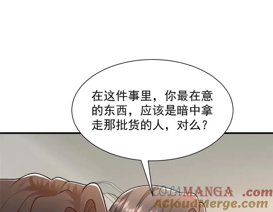 703 废掉你的胳膊84