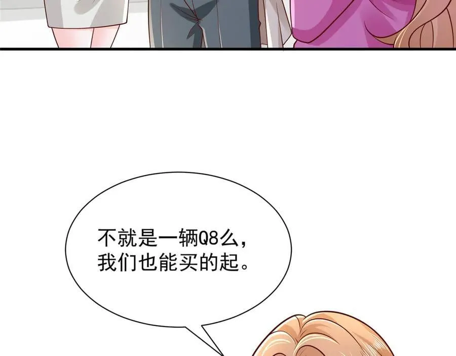 713 傍大款也是要有本事的44