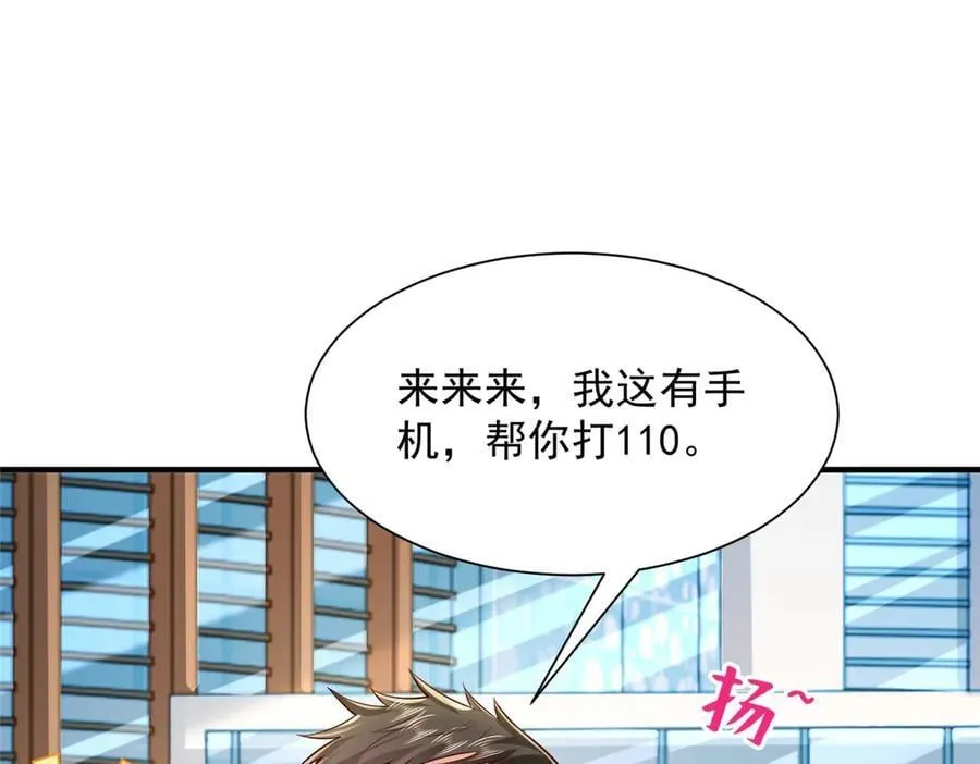 725 你敢招惹我54