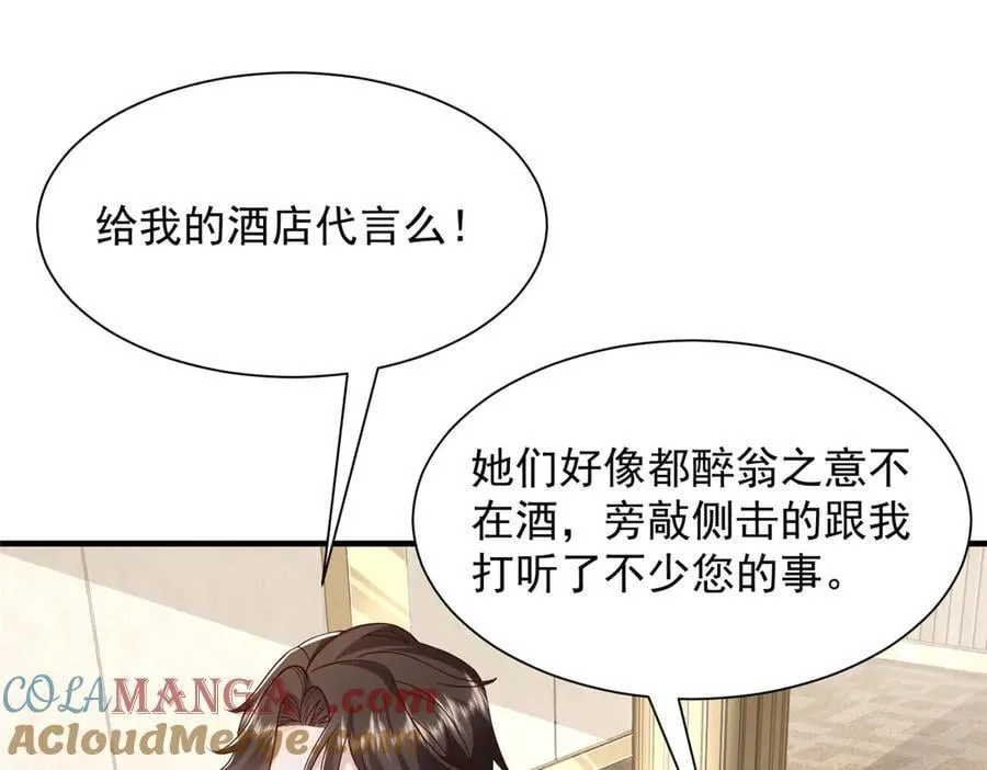 717 土豪的境界果然不一样72