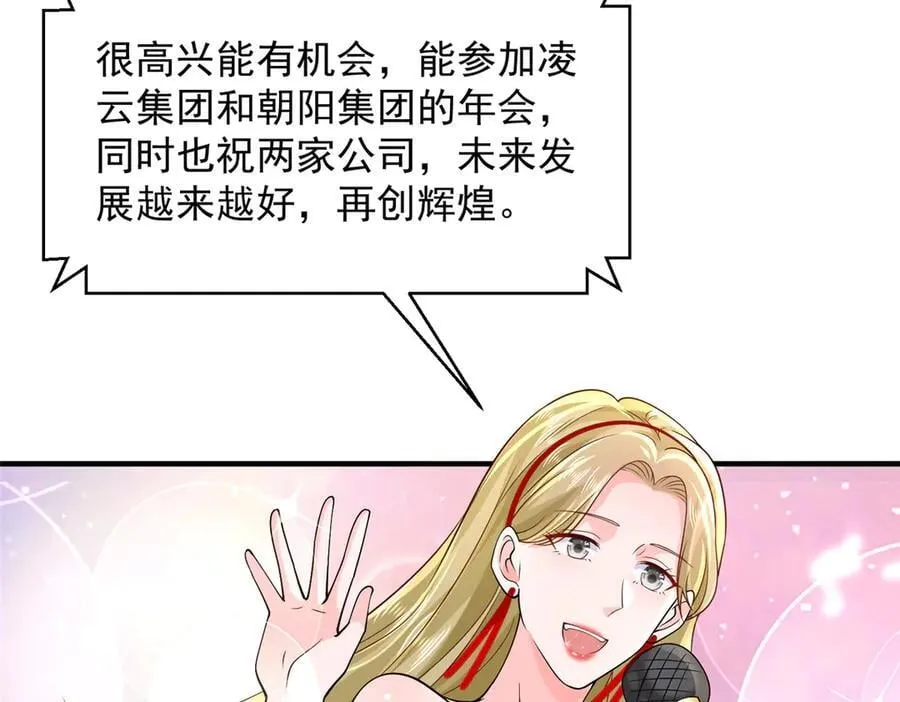 719 集团的年会46