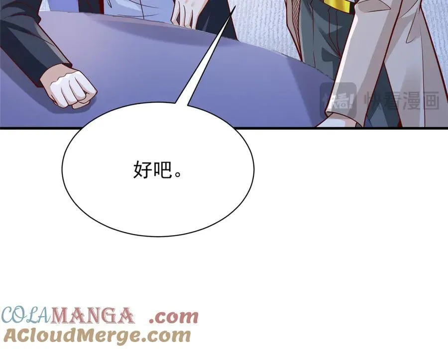 719 集团的年会81