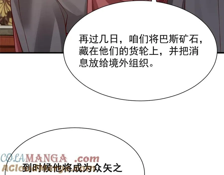 711 你得罪大户了72