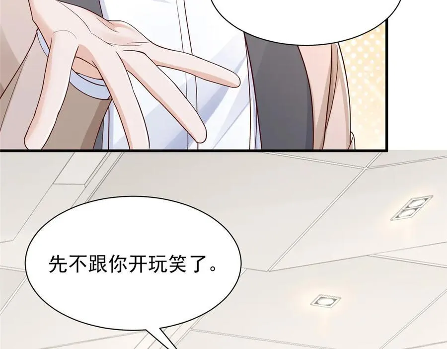 718 还有男人不给我面子8
