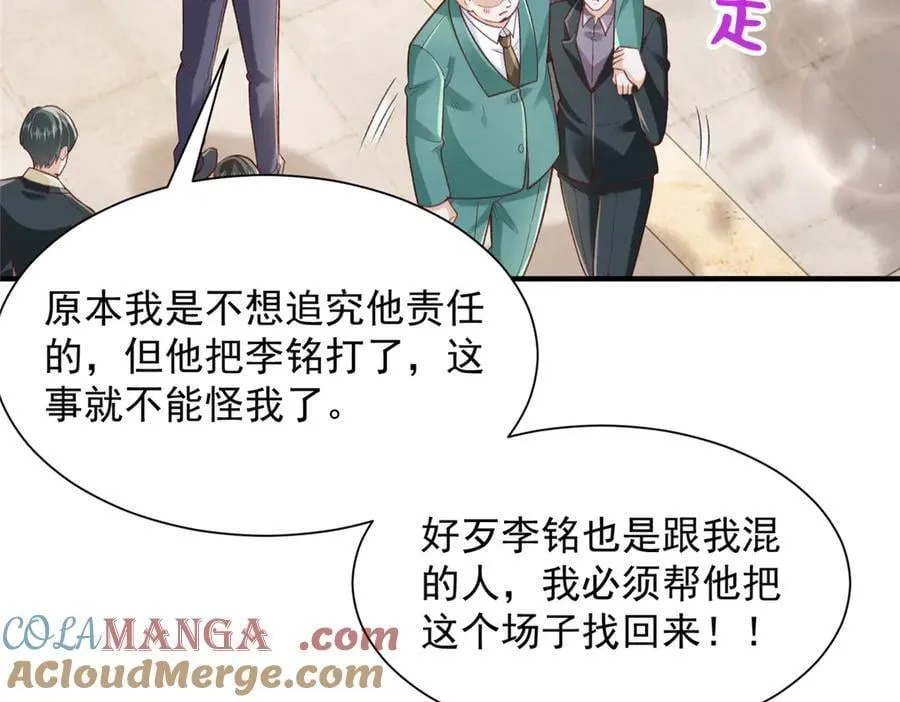 725 你敢招惹我80