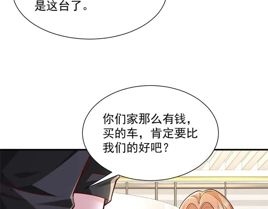 713 傍大款也是要有本事的70