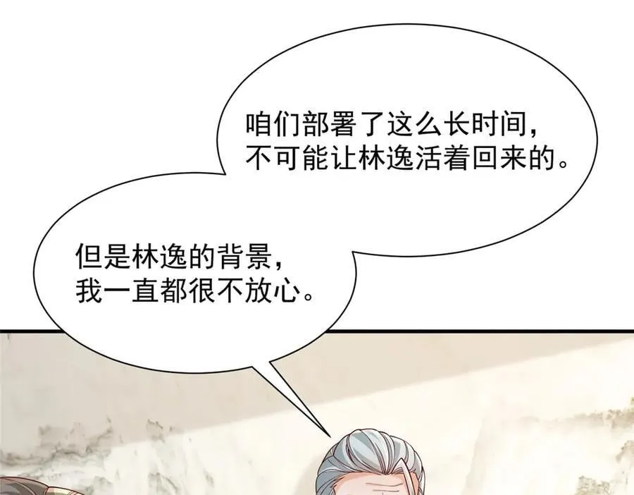 711 你得罪大户了54