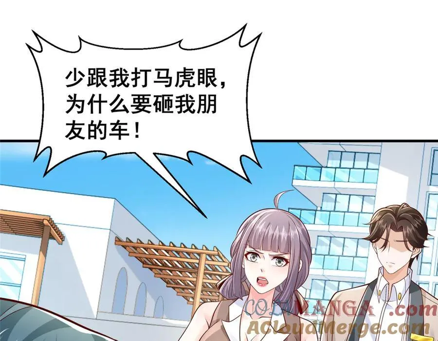 725 你敢招惹我32