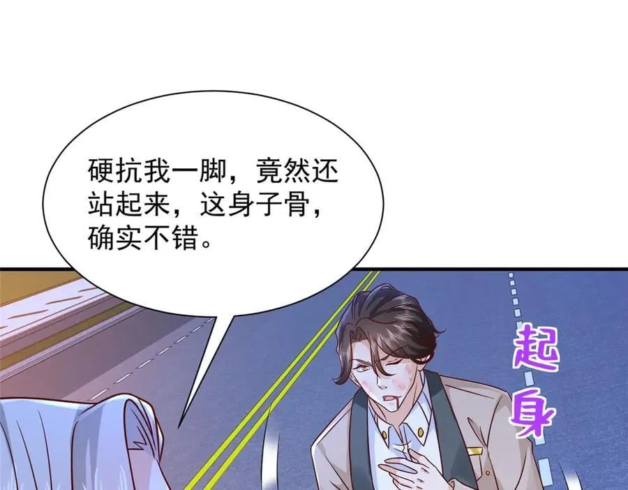 702 街头对决76