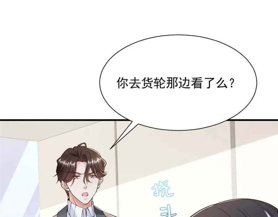 711 你得罪大户了89