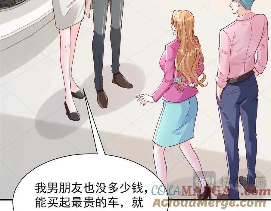 713 傍大款也是要有本事的69