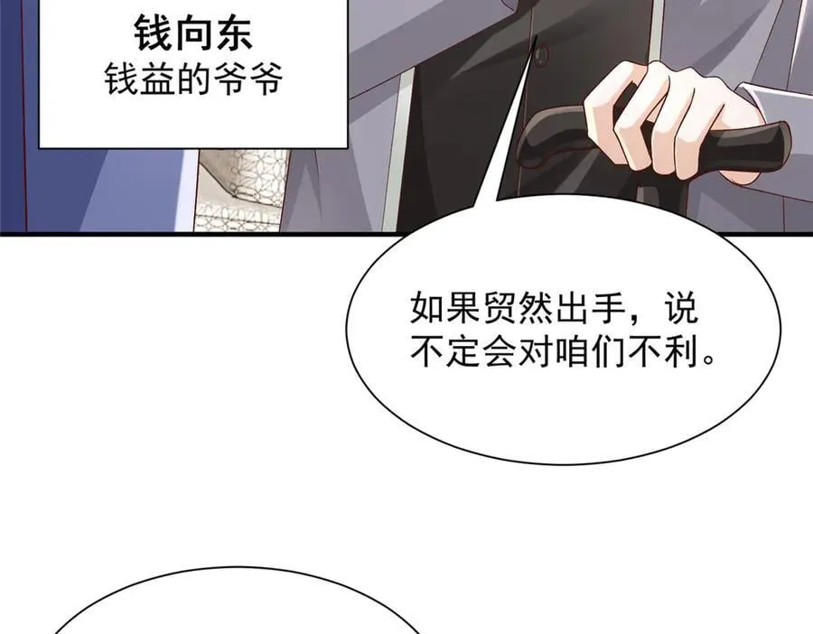 726 就算坐在轮椅上也要去报仇79