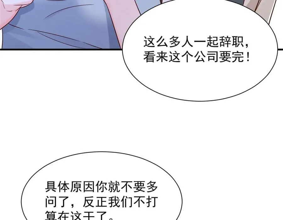 728 集体离职59