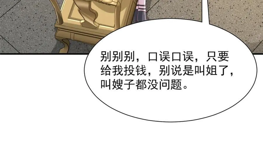724 给钱好办事52