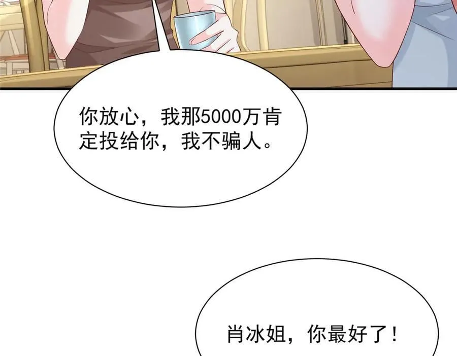 724 给钱好办事47